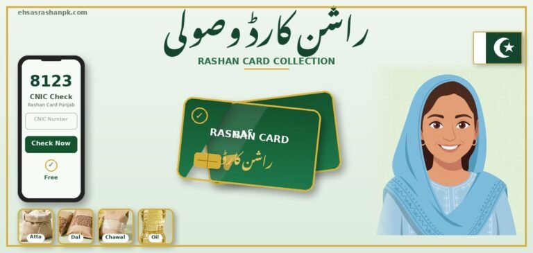 Rashan Card collection