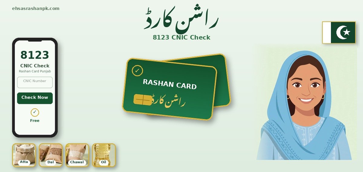 Rashan Card